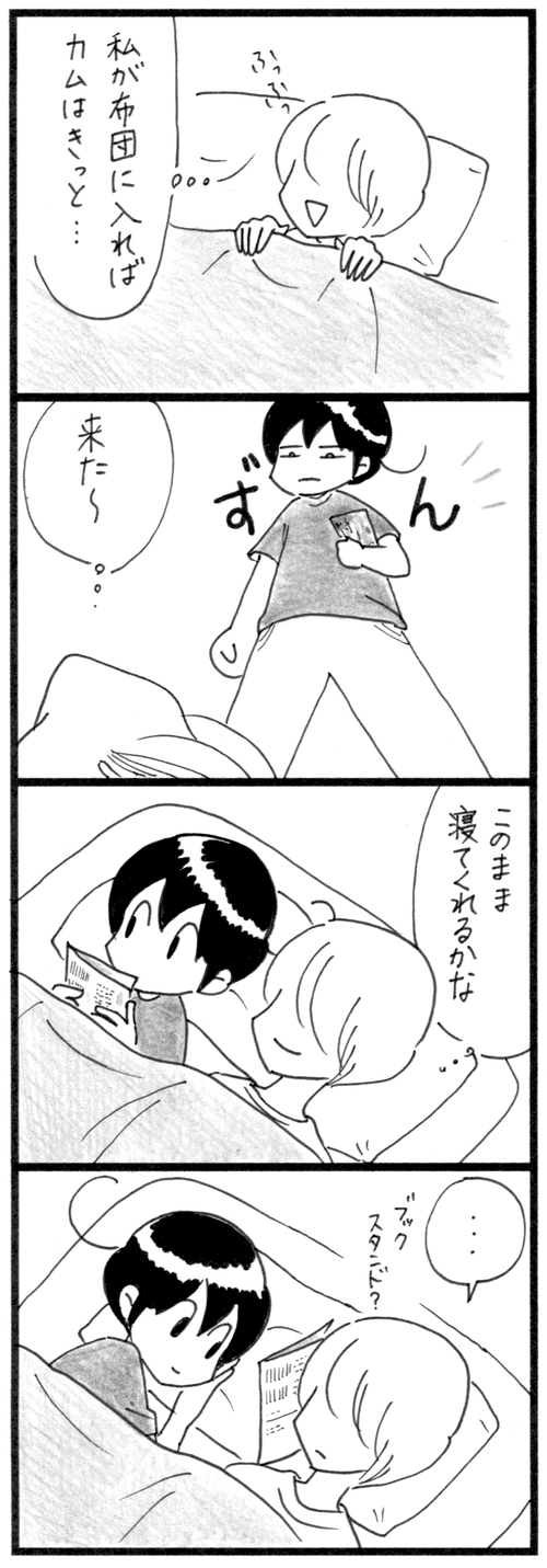 ブックスタンド