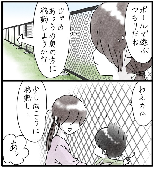 カムのあゆみ13−2_20231026183516