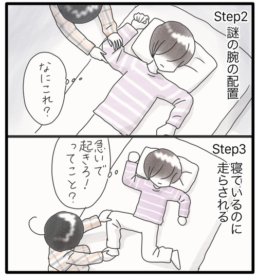 朝が早すぎる●2_20240830181843