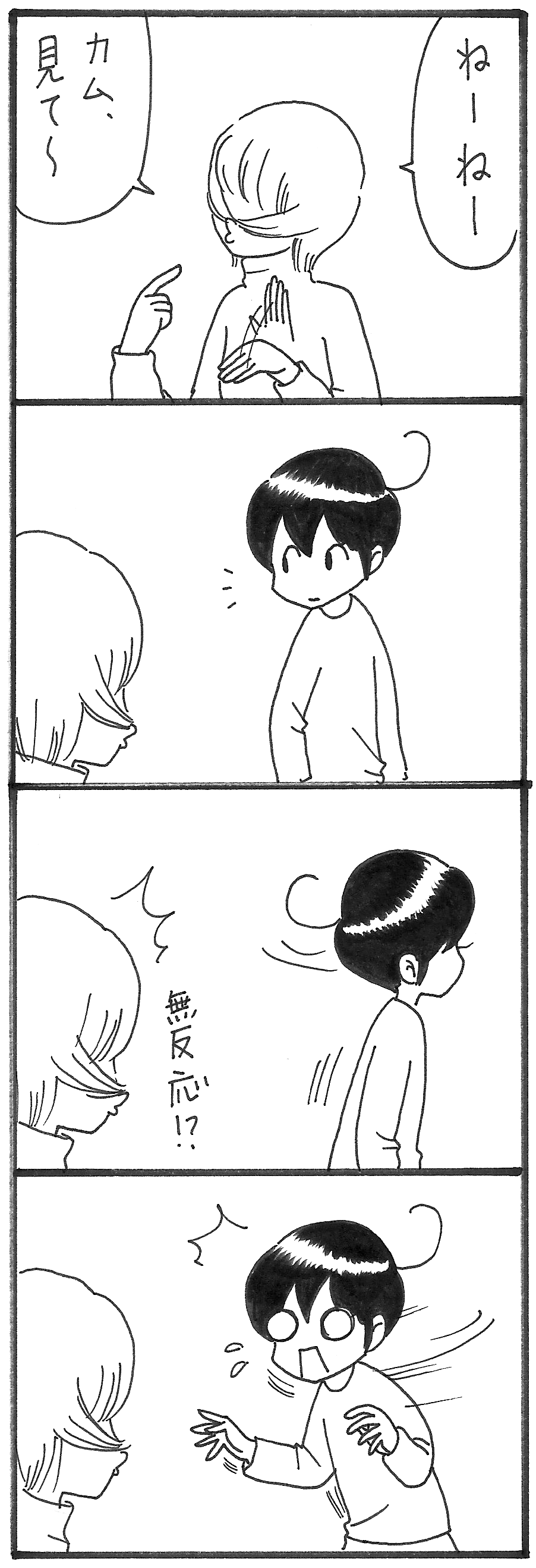 二度見