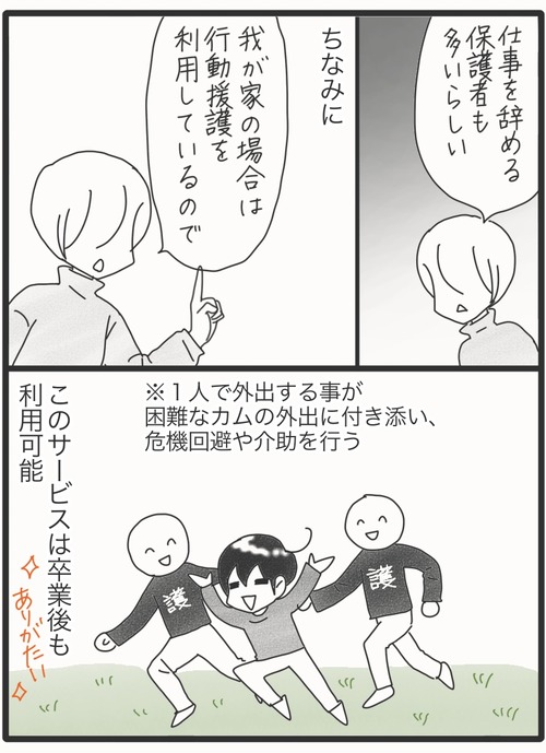 18歳の壁●2−3_20260318165301