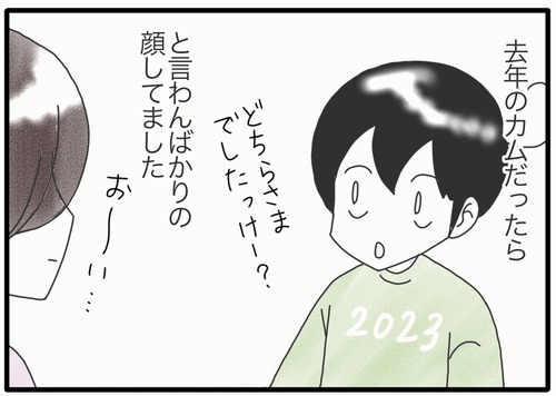カムの微笑み●_20240524183726