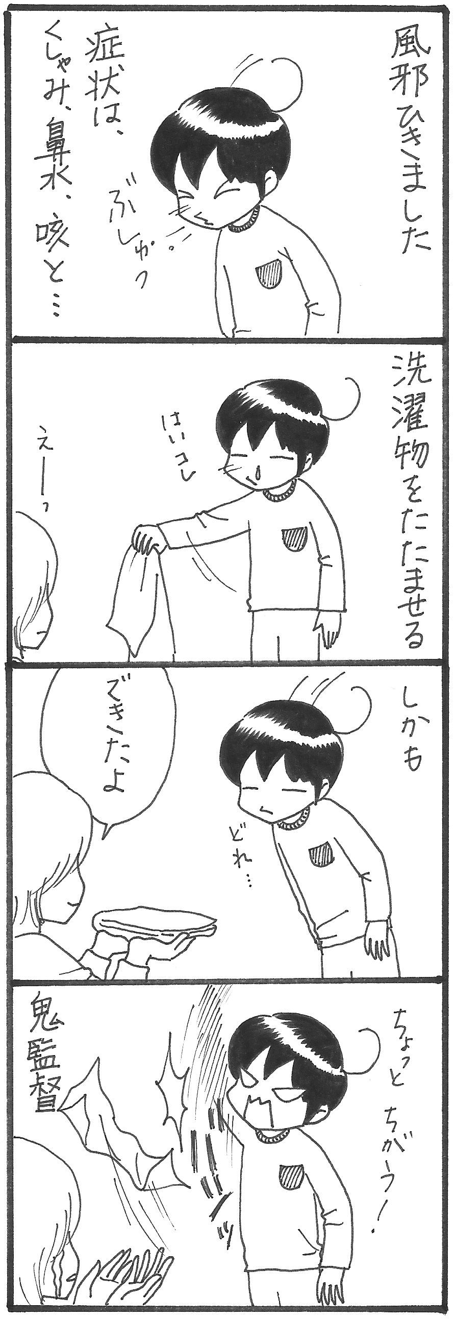 カゼの症状