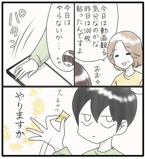 現場実習●7_20240805180547