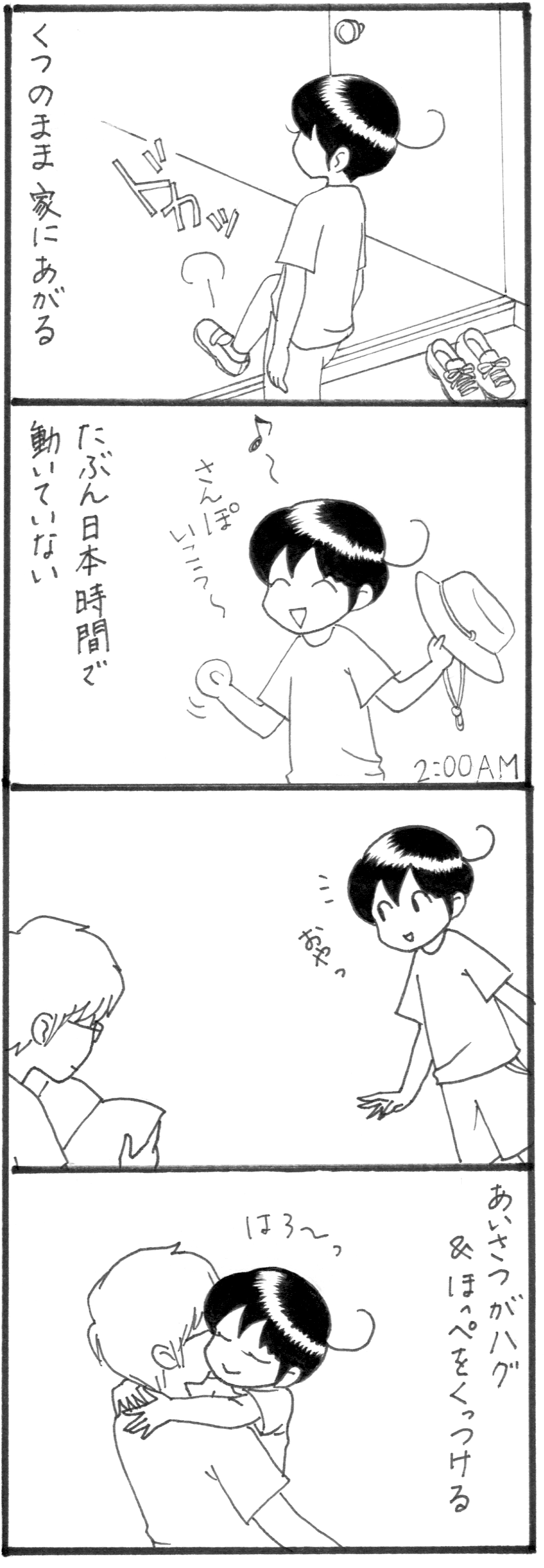 外人カム