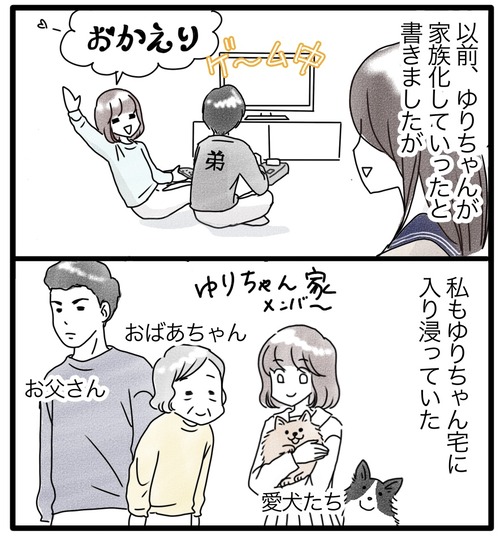 ゆりちゃんとお父さん●1_20240408180505