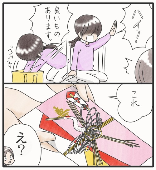 ご飯食べて●8−2_20241106174317