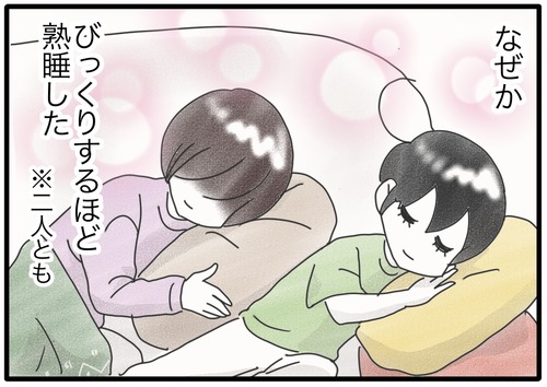 カムと一緒に幸せなうたた寝●_20240610173002