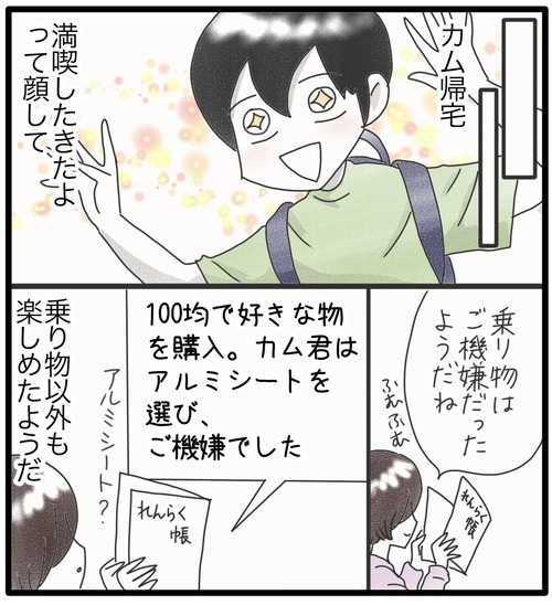 校外学習2024●5_20240622184637