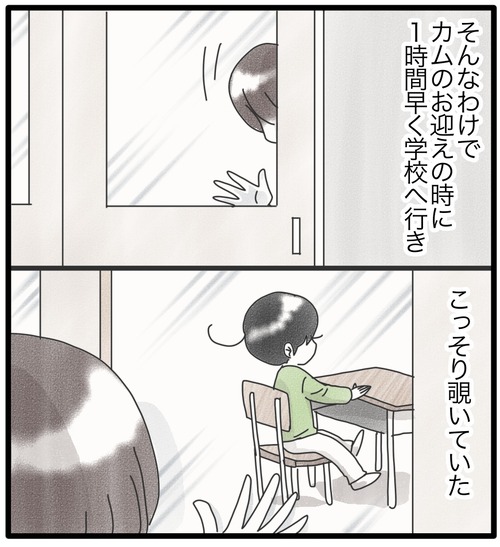 学校見学(小学部)●1_20240722183833