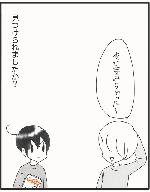 カムを探せ●3_20251211184403