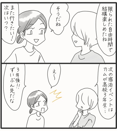 ご飯食べて②●4−1_20250725185649