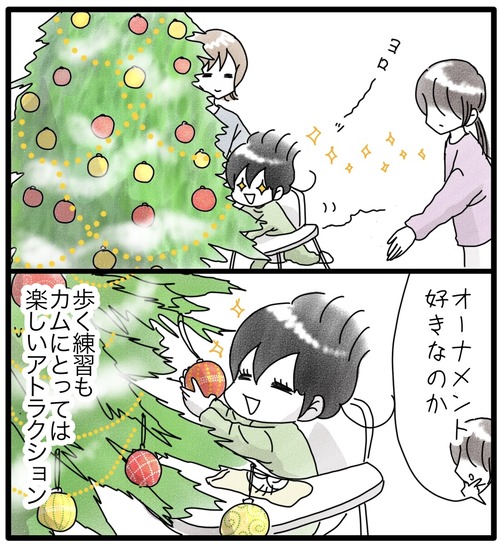 カムのあゆみ●15−1_20231029185849