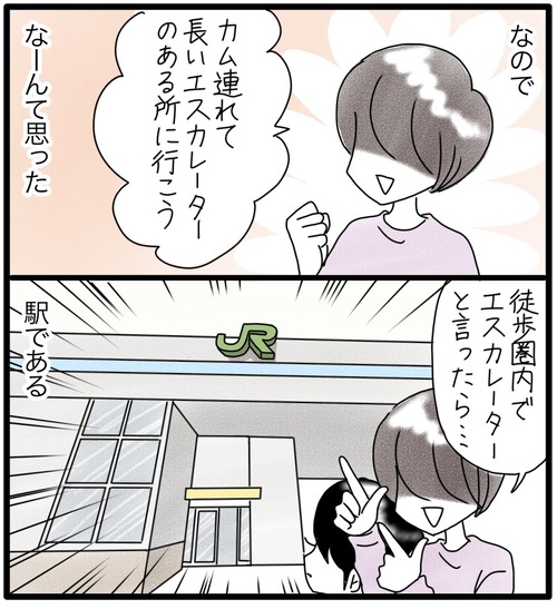カムのあゆみ●37−1_20231217183631