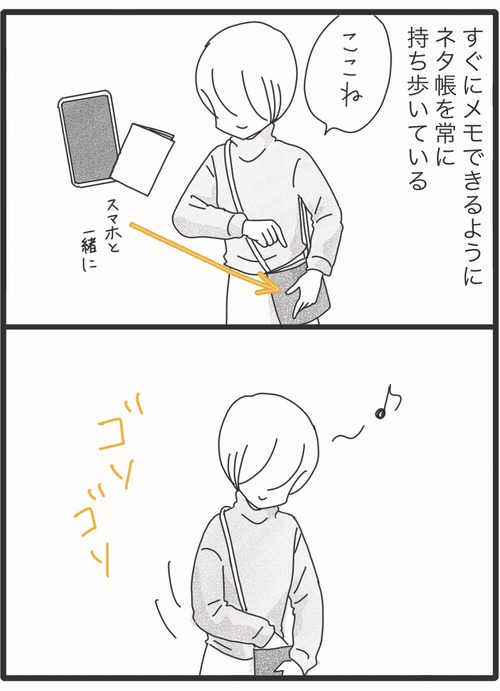 ネタ帳紛失●1_20260223191503