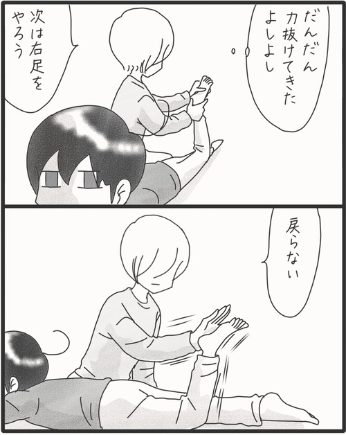 足のマッサージ●1_20251128181616