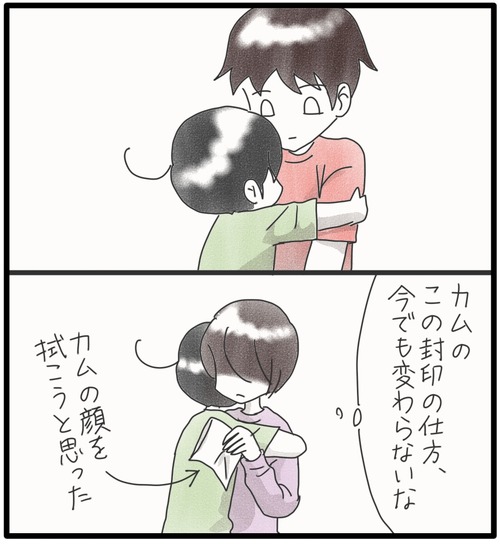 封印のハグ●2_20240720160507