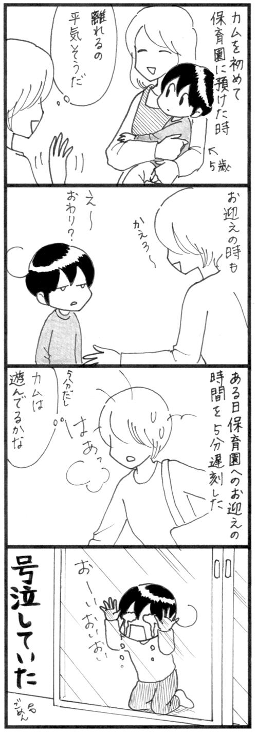 お迎え_500