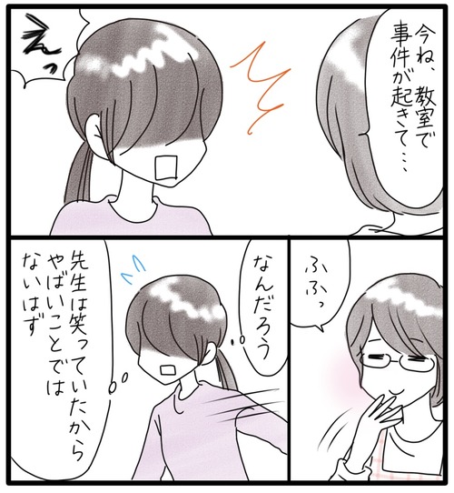 カムのあゆみ●33−1_20231208184322