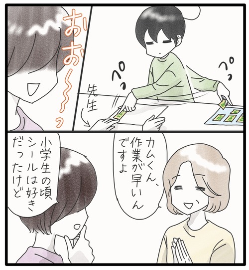 現場実習●8_20240805180603