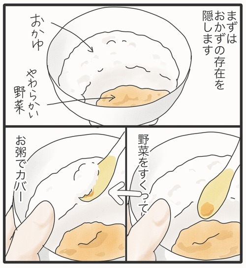 ご飯食べて●17−1_20241129172826
