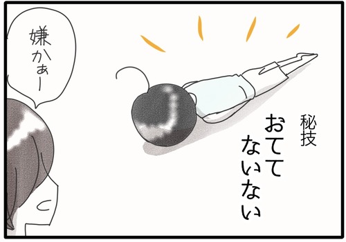 お手手ないない作戦●_20240906181442