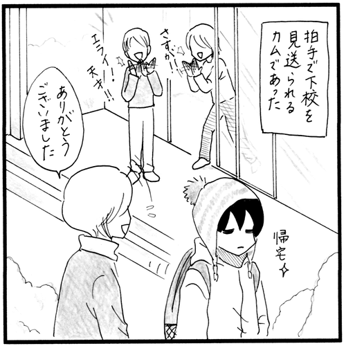 カムよ目覚めて_7