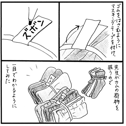 宿泊研修-準備3