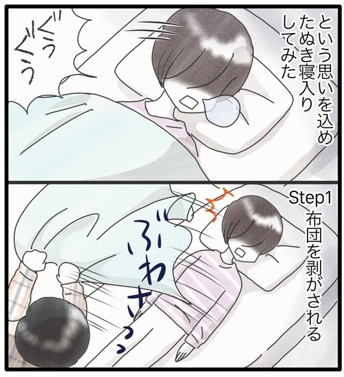 朝が早すぎる●1_20240830182610