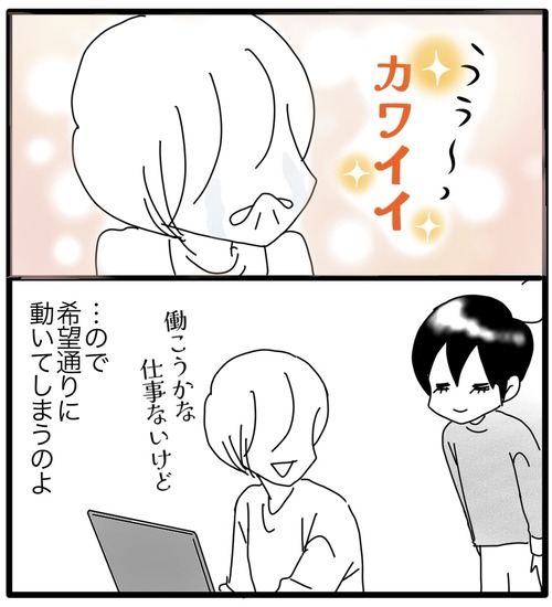 カム待ってる⚫︎2_20231119171408