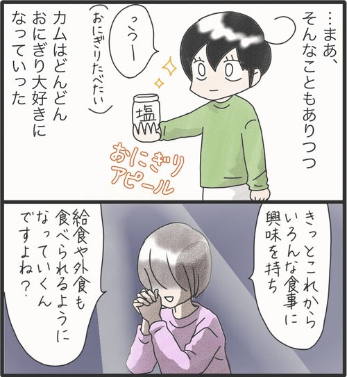 ご飯食べて●48−2_20250306175017