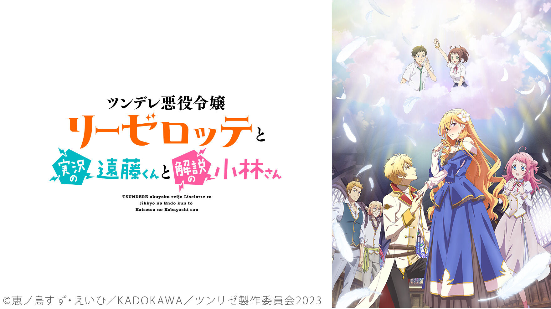 2023年冬アニメを94作品観た俺がオススメのアニメを紹介する