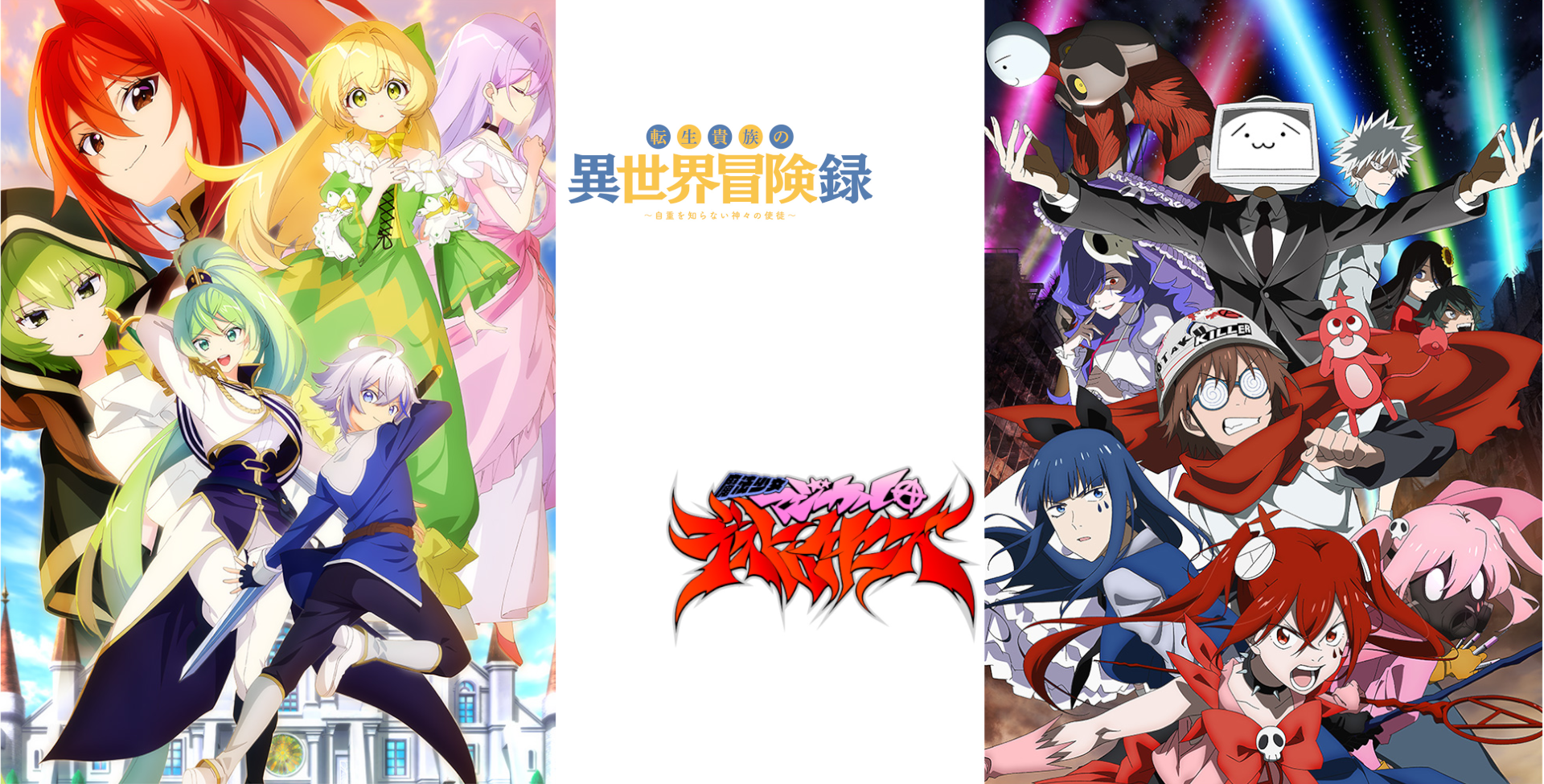 2023年春アニメを89作品観た俺がオススメのアニメを紹介する : かむぜ