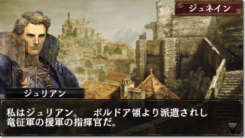 ドラゴンズドグマ クエスト