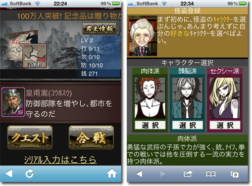 100万人の三国志と怪盗ロワイヤル