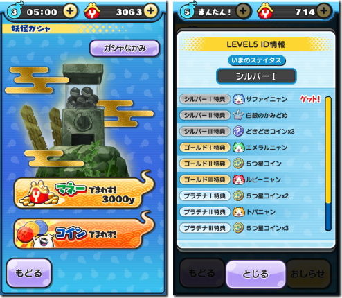 妖怪ウォッチ ぷにぷに Iphone Ac 番外レポート 妖怪ウォッチ ぷにぷに Iphone Ac 番外レポート