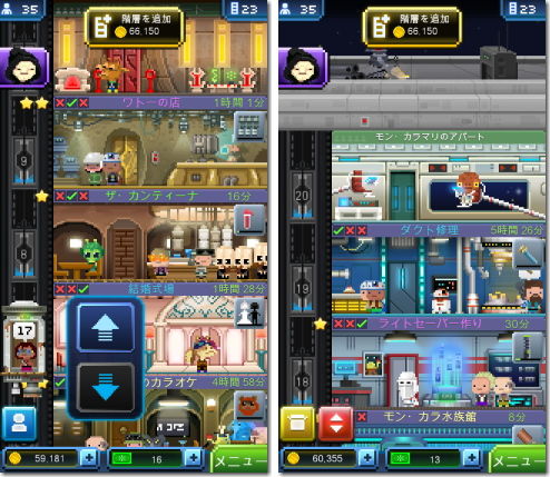 Star Wars Tiny Death Star