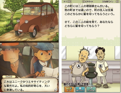 レイトン教授と不思議な町EXHD