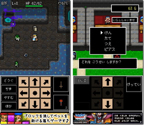 勇者ダンジョン