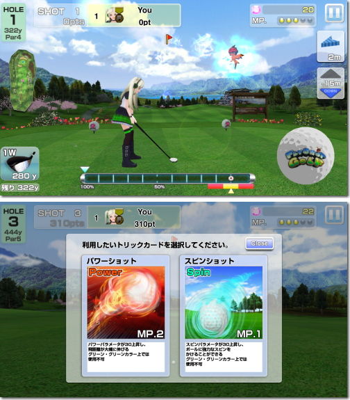 フライショットゴルフ