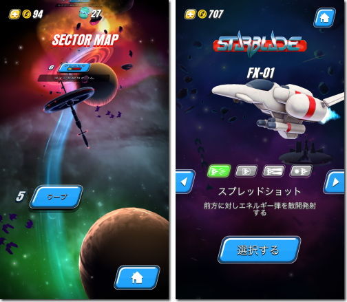 ギャラガウォーズ Galaga Wars