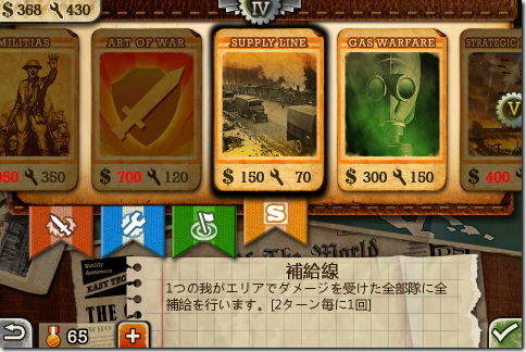 欧陸戦争3