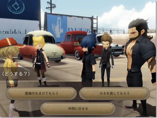 ファイナルファンタジーXV ポケットエディション