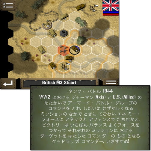 Tank Battle: East Front 1941 / North Africa