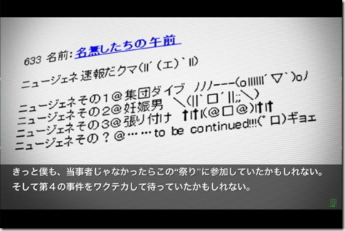 CHAOS;HEAD NOAH(カオスヘッド)