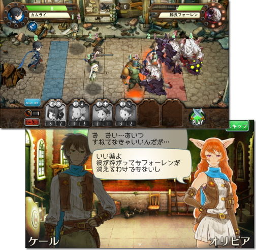 ヘブンストライク ライバルズ