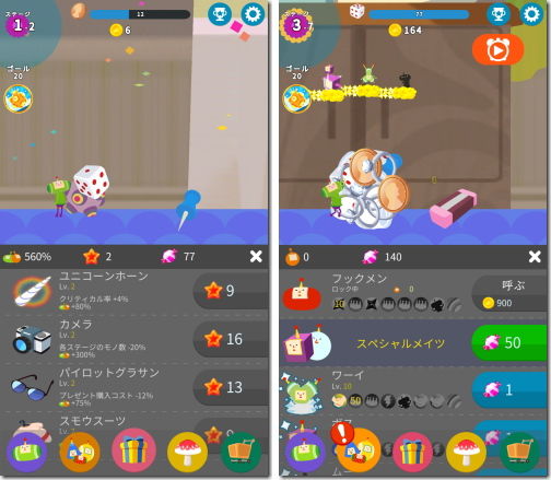タップマイ塊魂