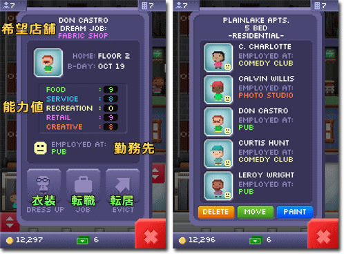tinytower2