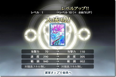 エレメンタルモンスターTD S