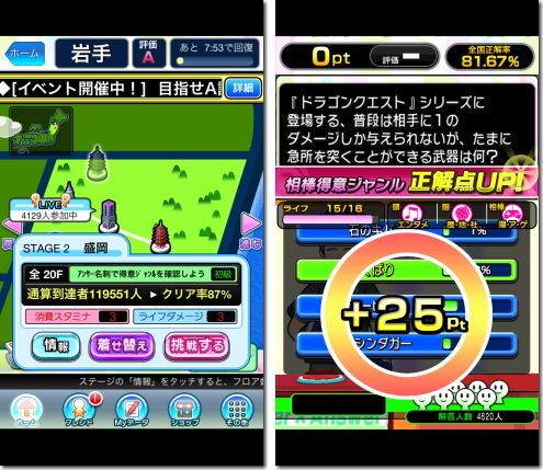 クイズ Answer×Answer Pocket アンサー×アンサー ポケット